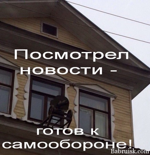 самооборона