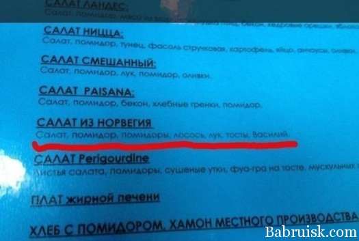 я думал куда сепул падивалсо