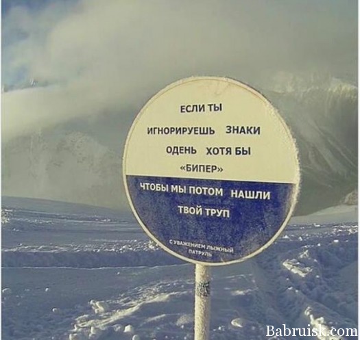 Бипер в помощъ