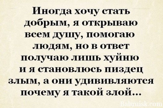 Вот пра меня точна