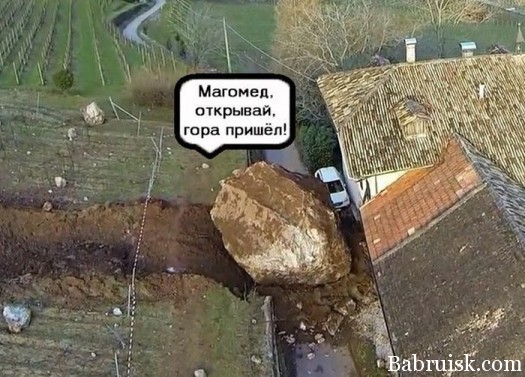 Гора паткралсо незаметно