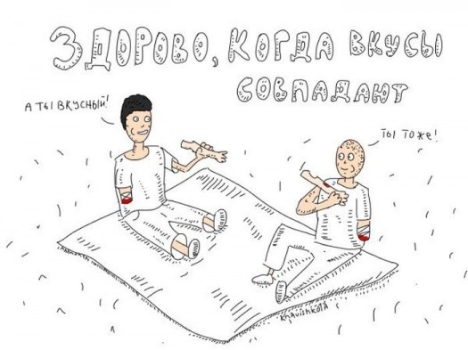 Здорово