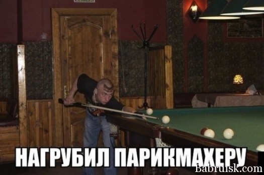 Не груби