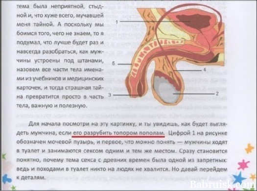 Папалам