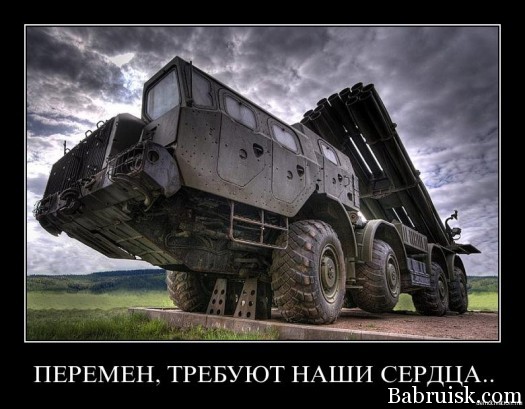 Перемен