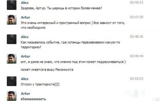 Пра тракториста