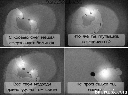 Спакойнай ноче