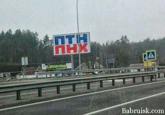 путин пнх