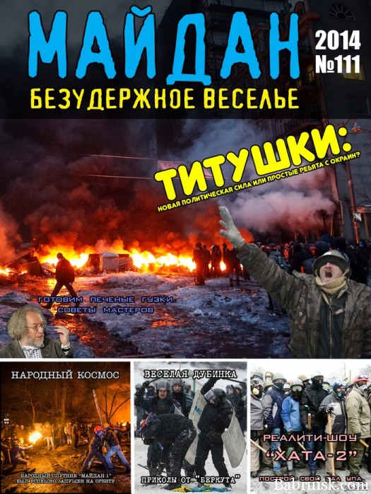 Мурзилки