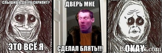 дверь мне запили