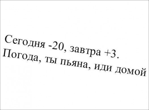 это точно
