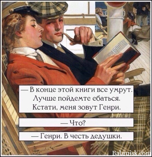 Генри
