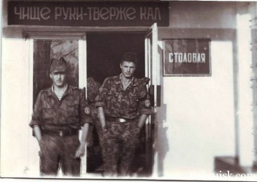 Девиз столовой