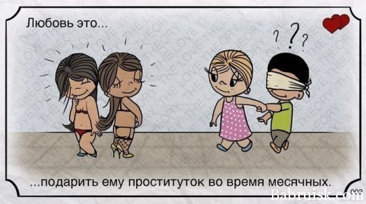 Любовь это2