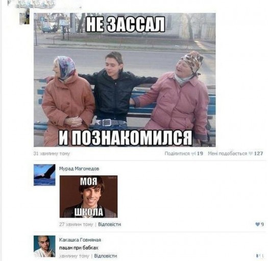 Не ссыте знакомиццо