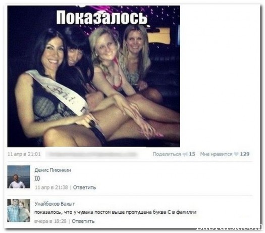 Паказалось9