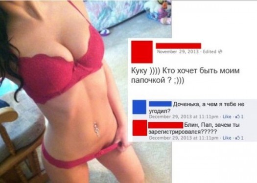 Папочка