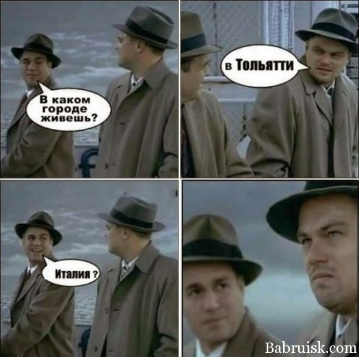 Почти