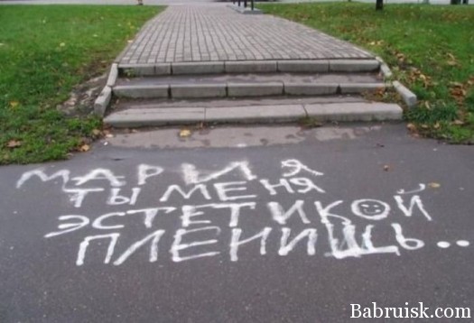 Саврименнае графити