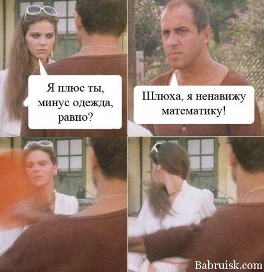 Точные науки