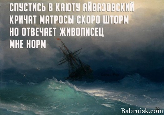 Я и бал, 9 вал