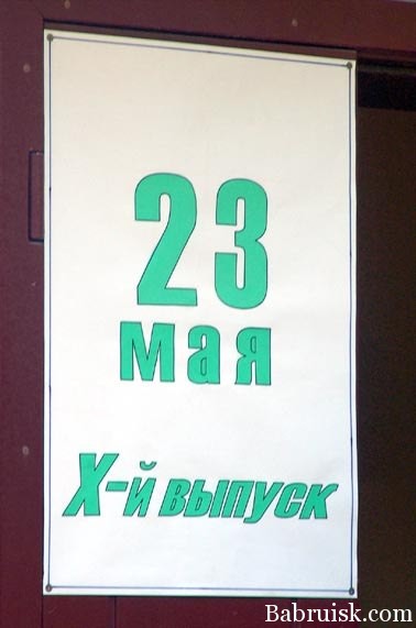 выпускной в москве
