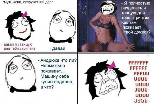 дружок не встал