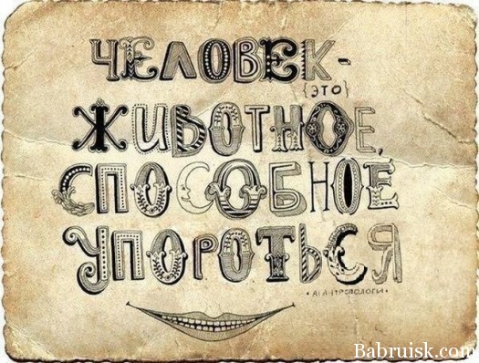 И не только