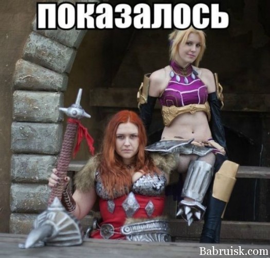 Паказалось2