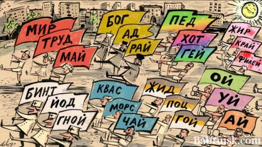 Первомай!