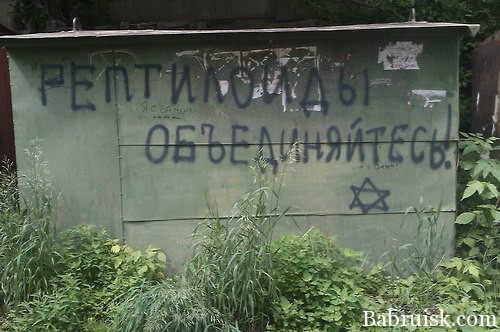 рептилоиды