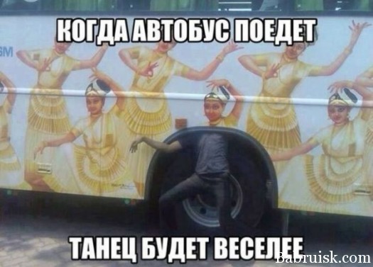 Танцор диска