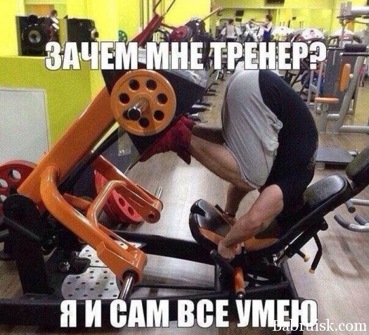 Утренняя зарядка