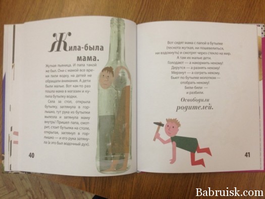 жилабыламама