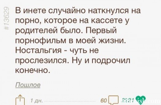 наткнулся