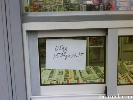 обед