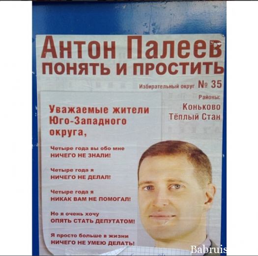тёплый кандидат