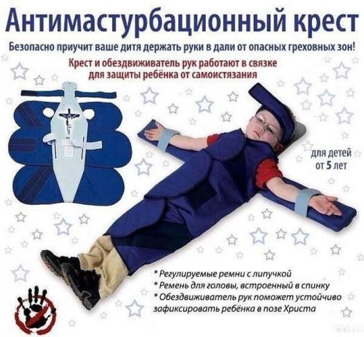 Антижефтонский манифест