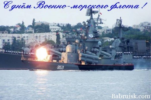 ВМФ