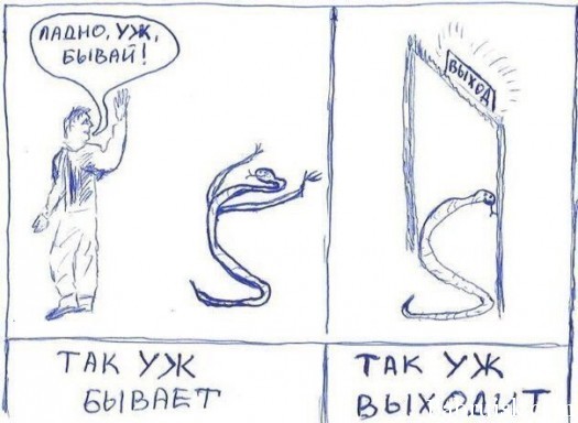 Да уж канечно