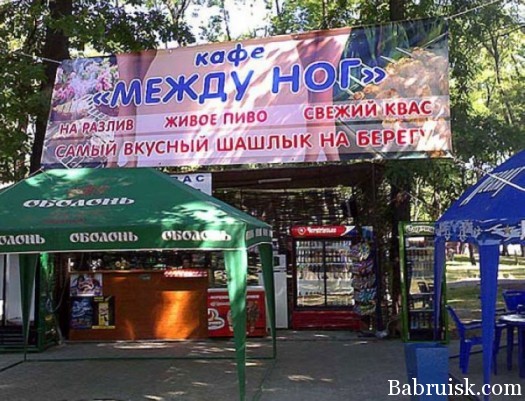 Заехать в междуног