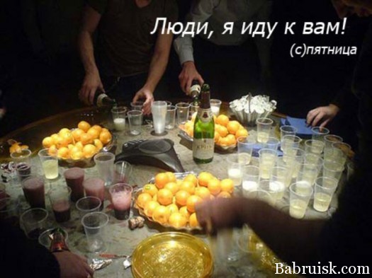 Начинаем