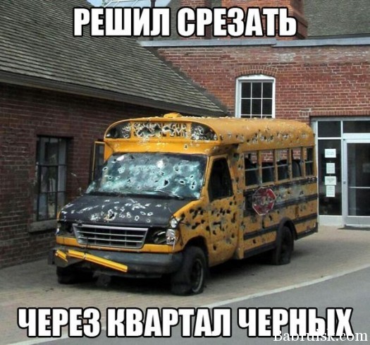 Пагнал через Фергюссон напрямки