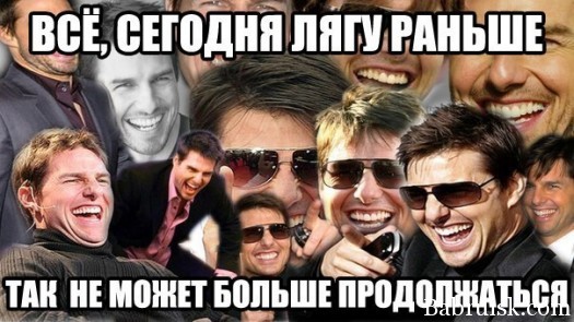 Спать