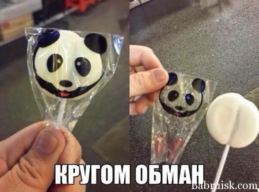 Это жоска