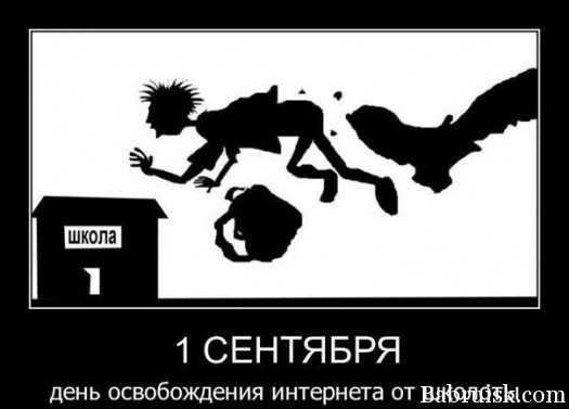 Начилось