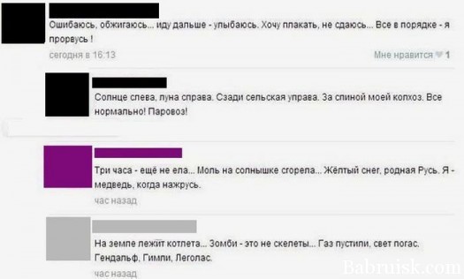 Хандра 4