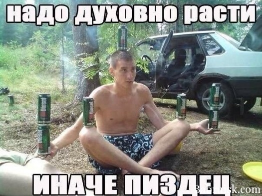 минутка духовности на бабруйскком