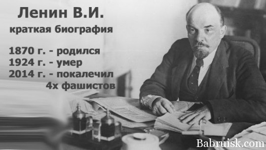 Ленин жыв