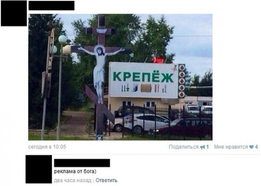 закрепим